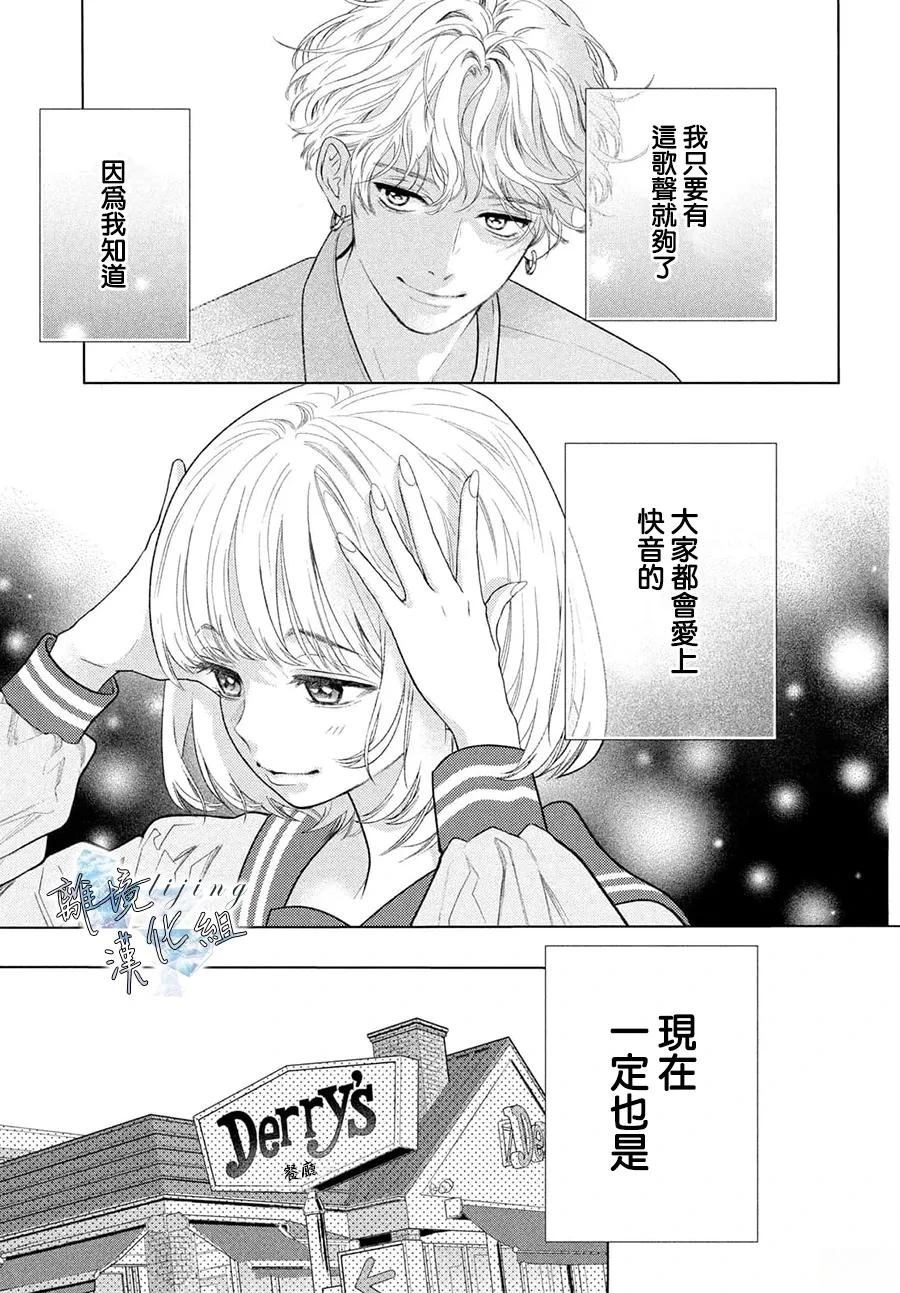 第2话 第17页