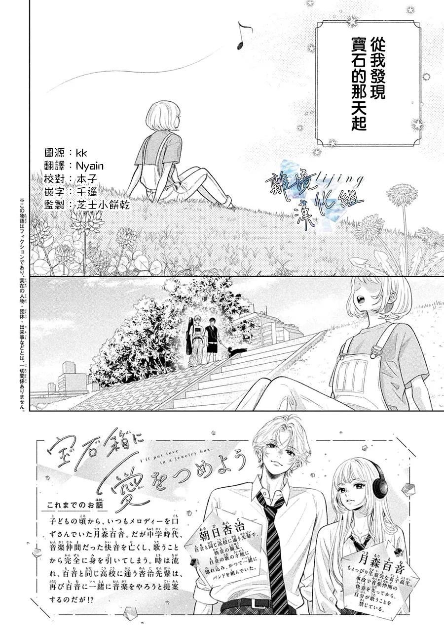 第2话 第2页