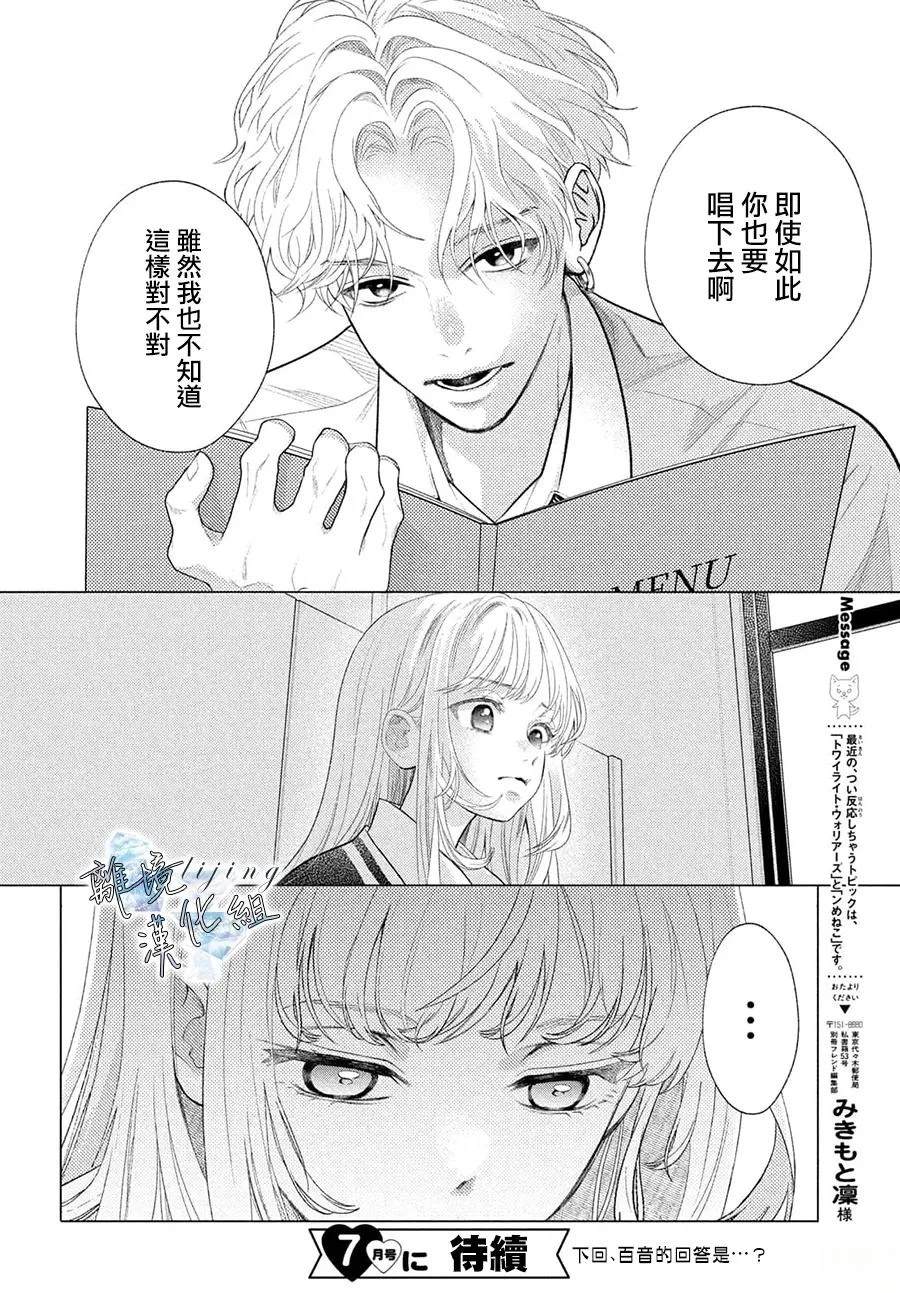 第2话 第20页