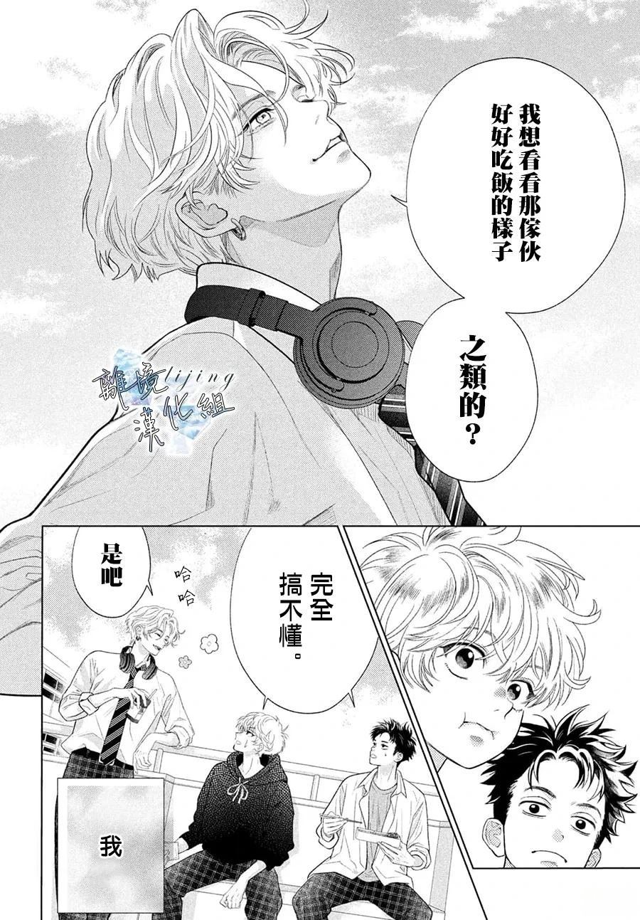 第2话 第12页