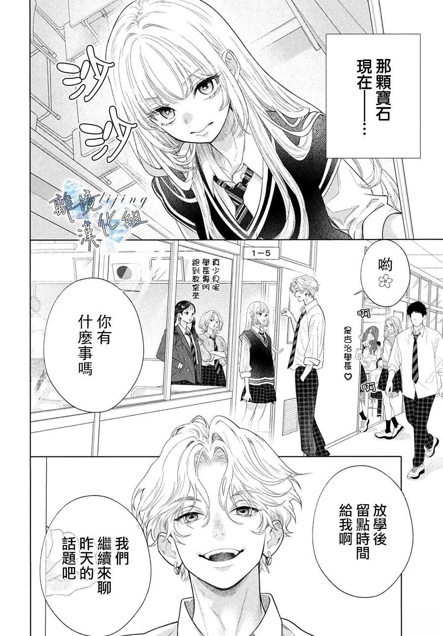 第2话 第4页