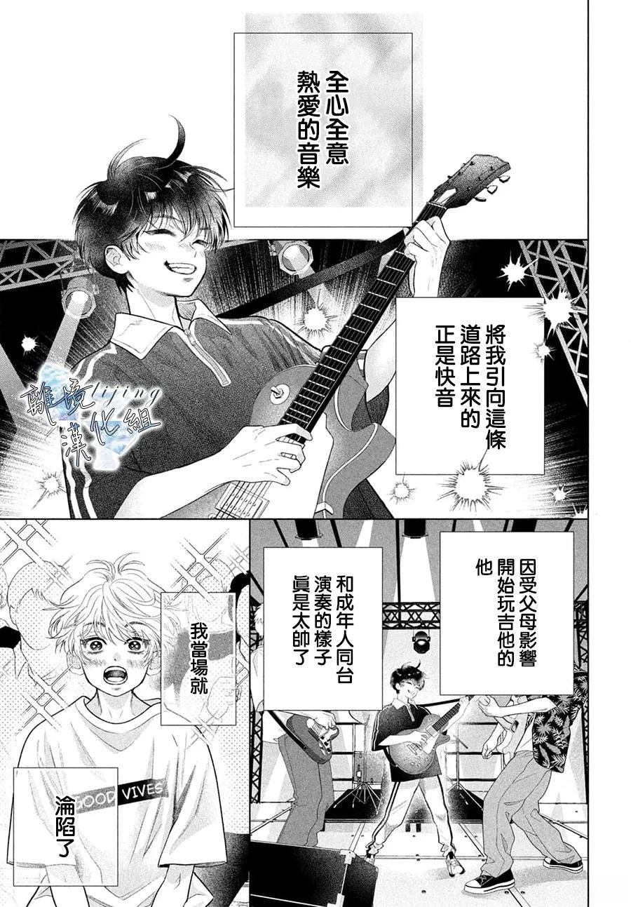 第2话 第13页