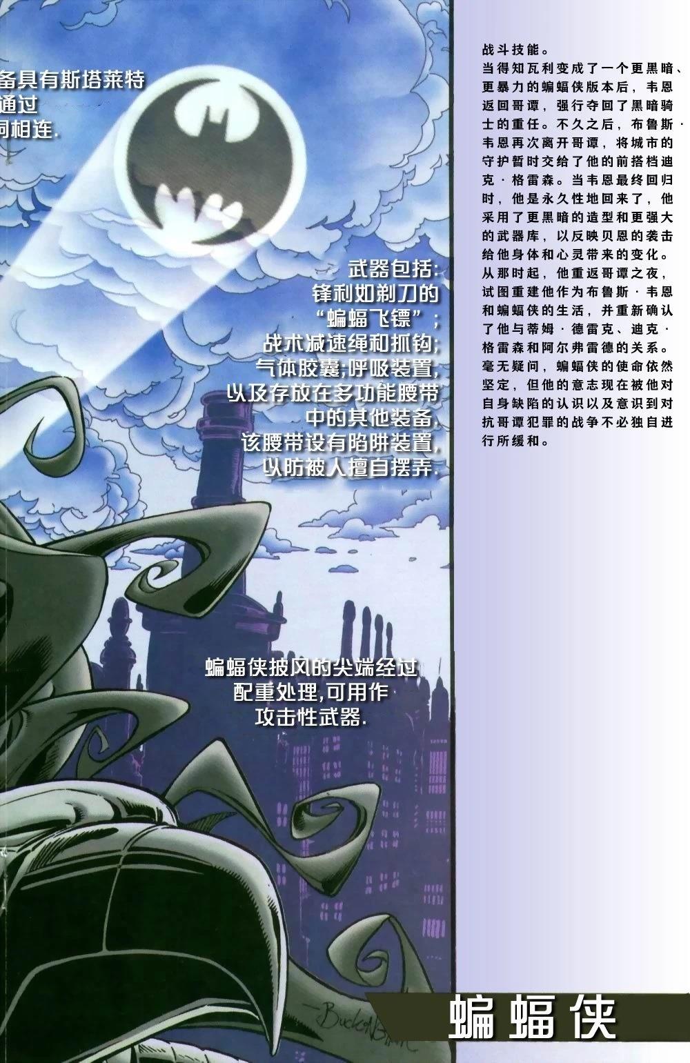 第1话 第31页