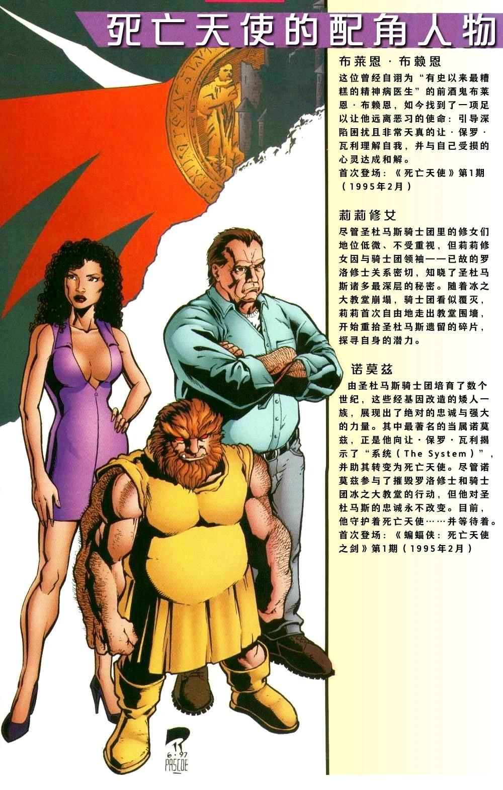 第1话 第52页