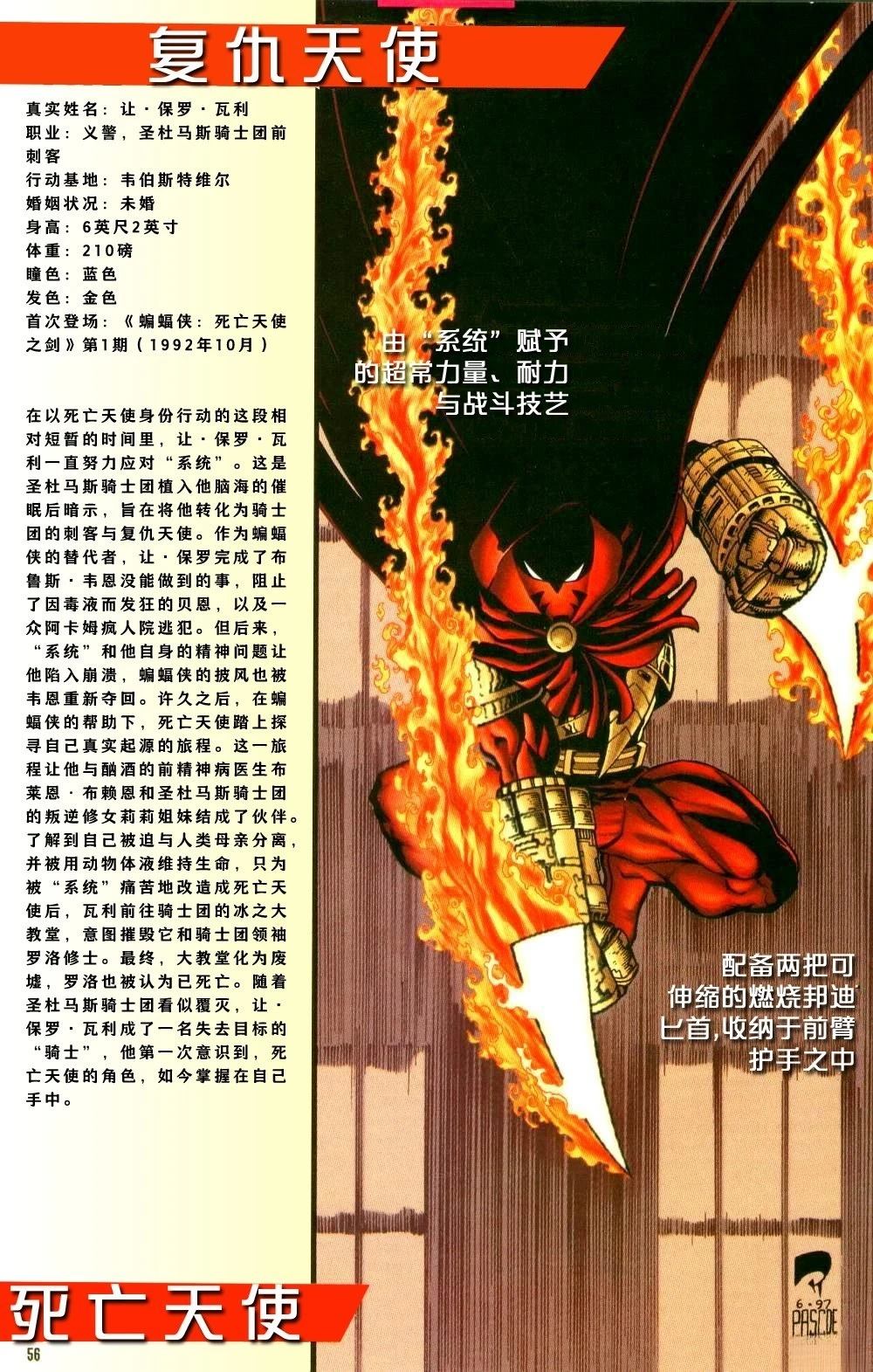 第1话 第51页