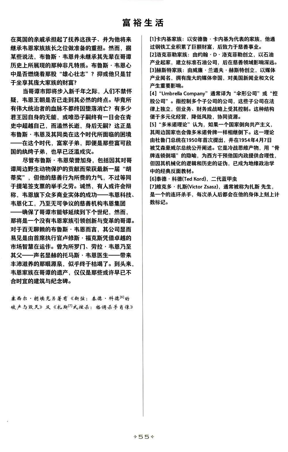 第1话 第50页