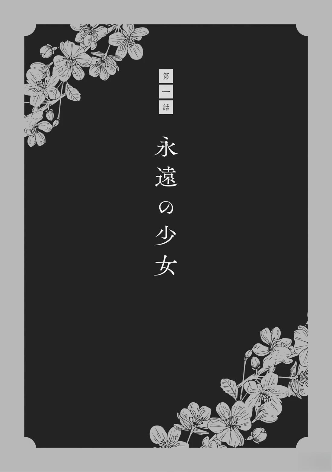 第1话7