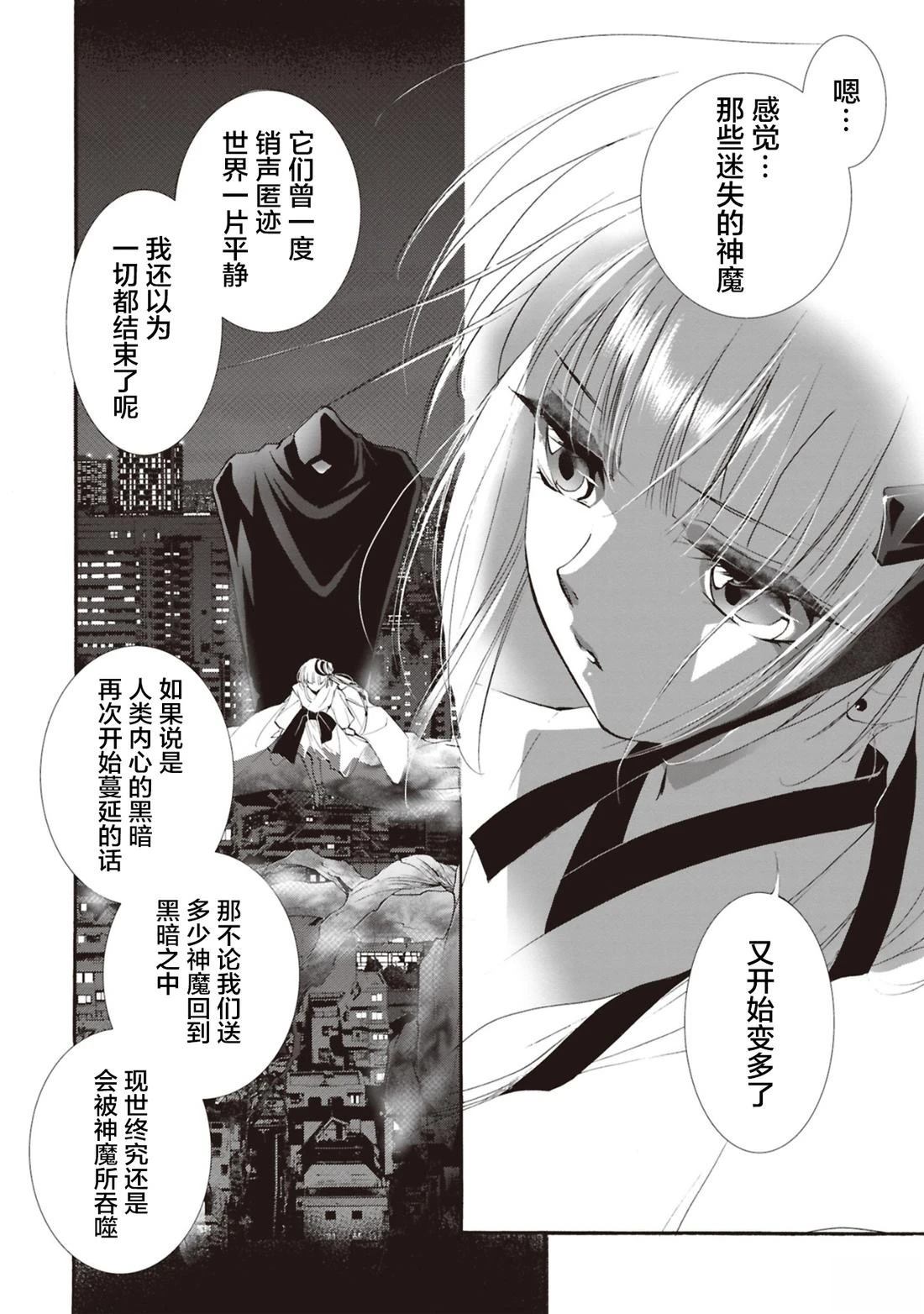 第1话12