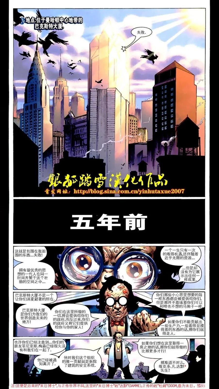 第2话 第3页