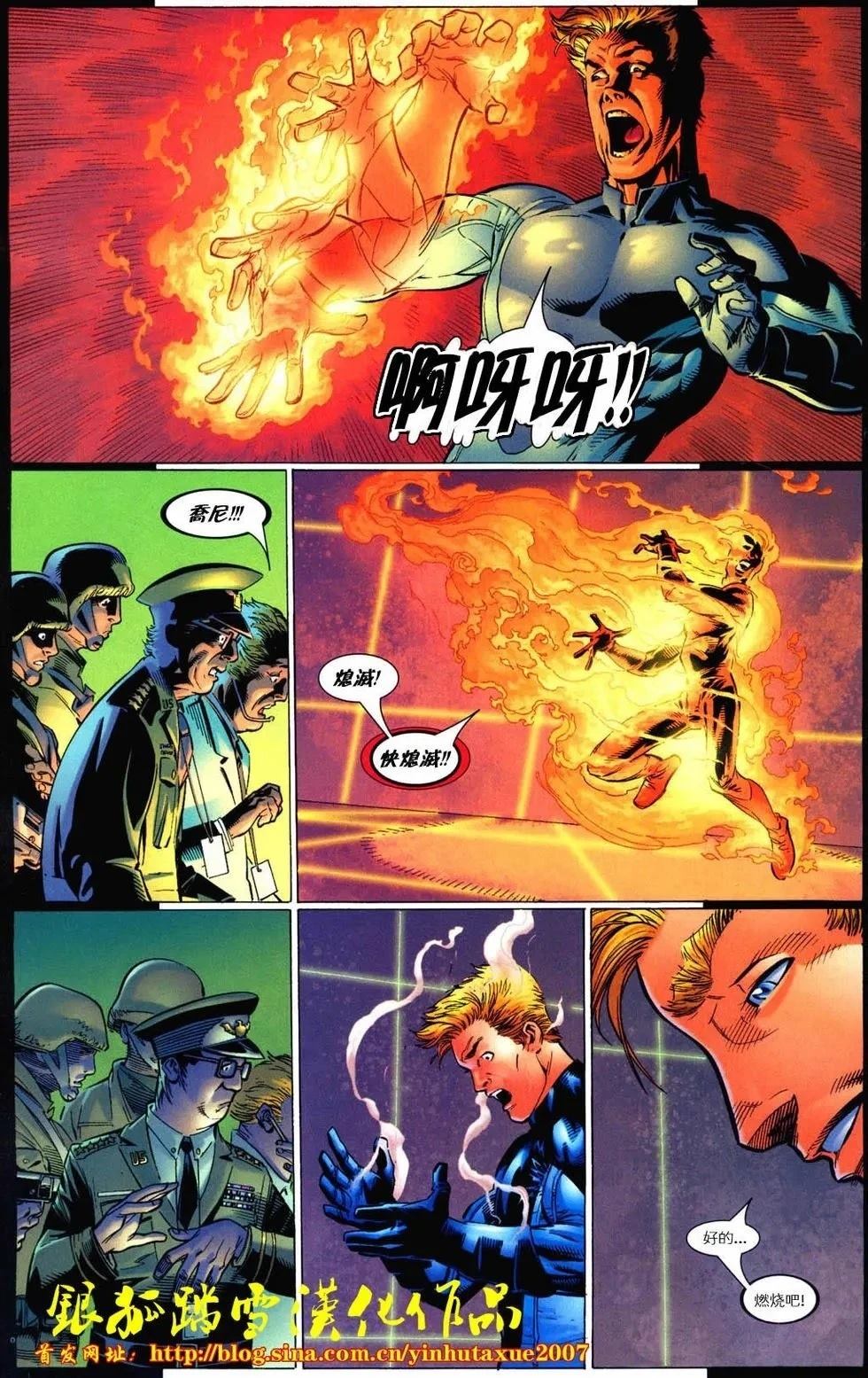 第4话 第5页
