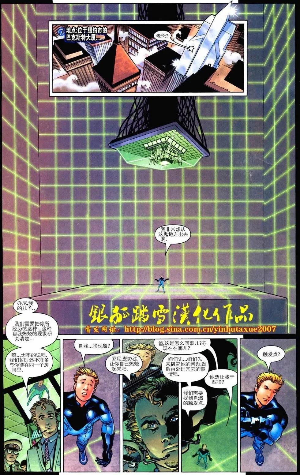 第4话 第3页