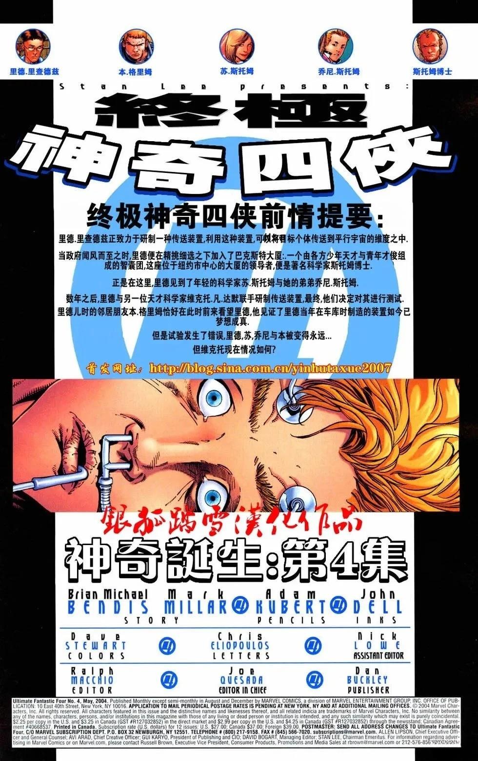 第4话 第2页