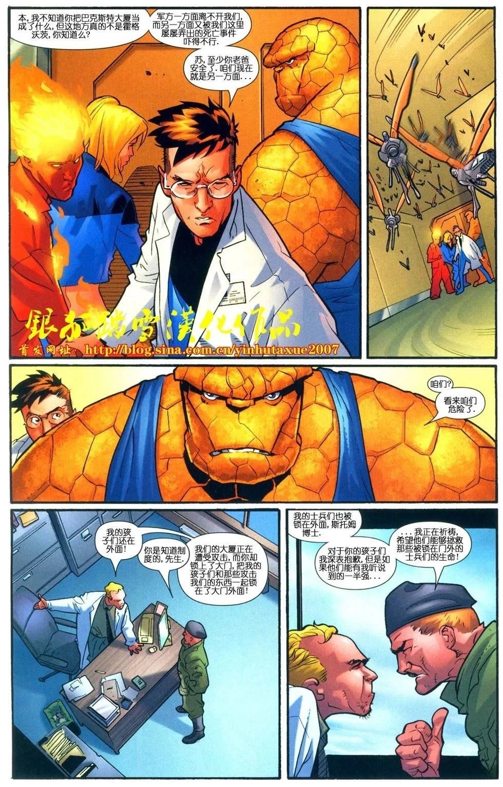 第9话 第9页
