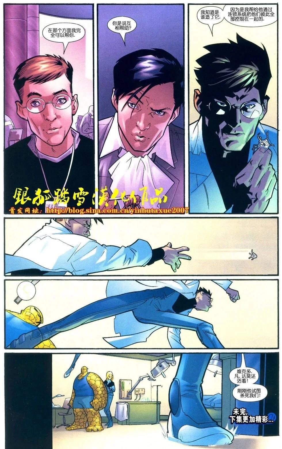 第9话 第22页