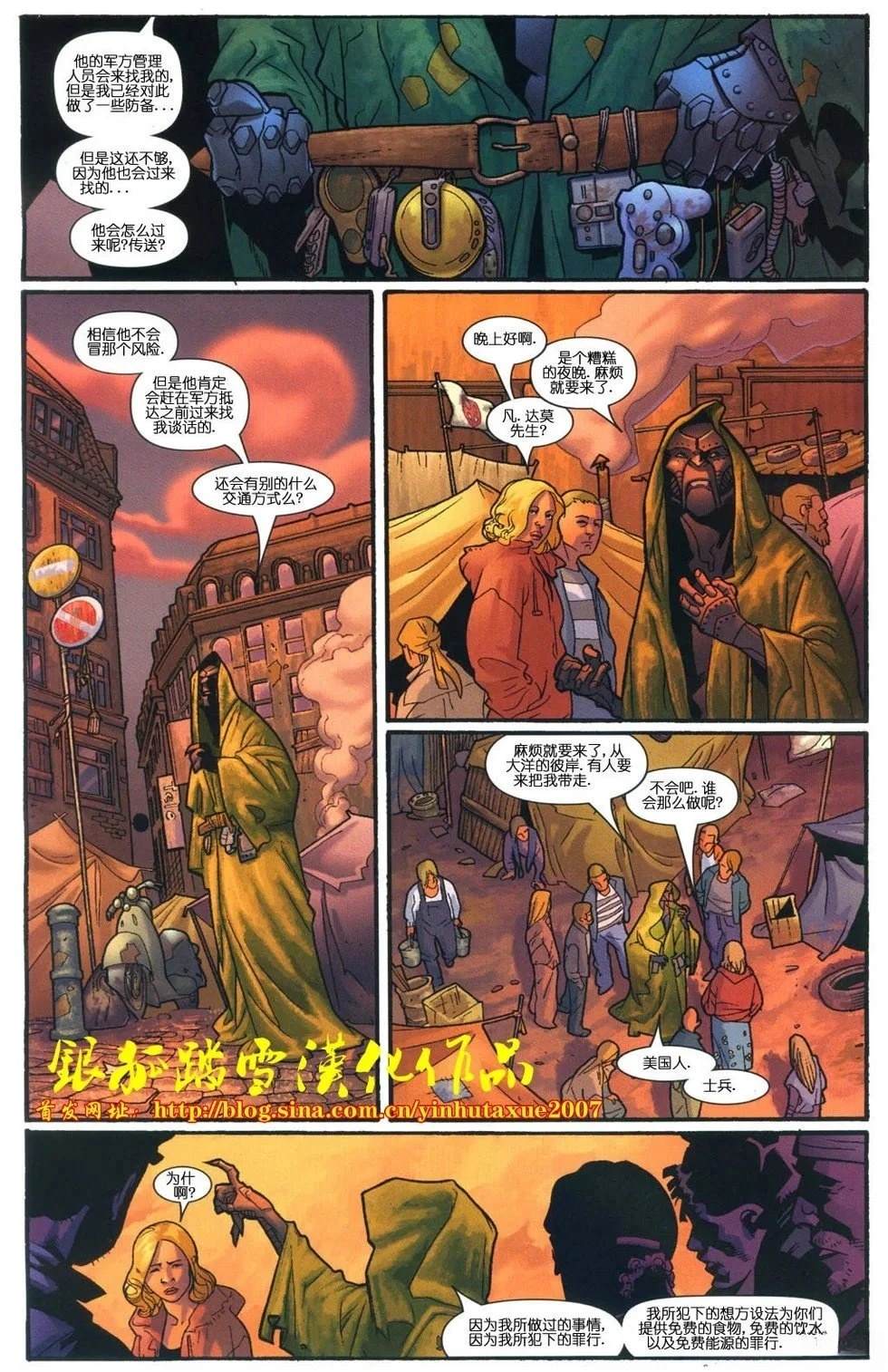 第11话 第9页