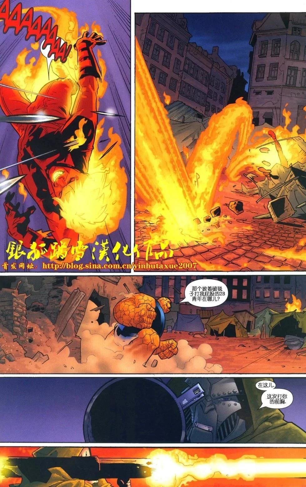 第11话 第20页