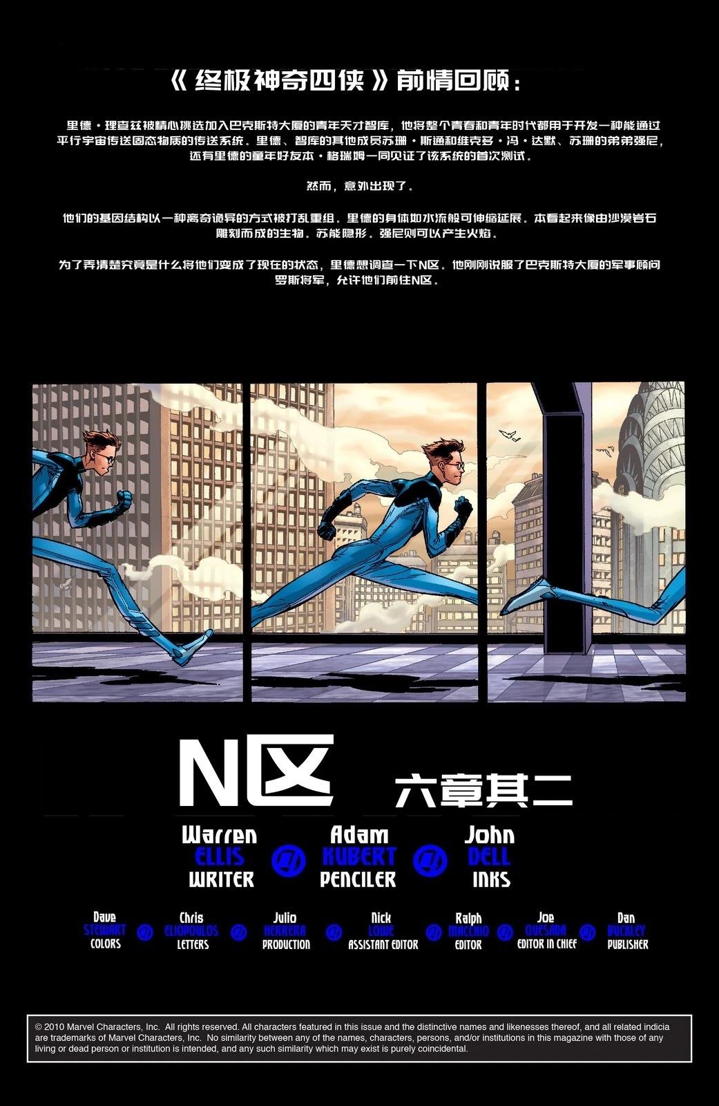 第14话 第2页