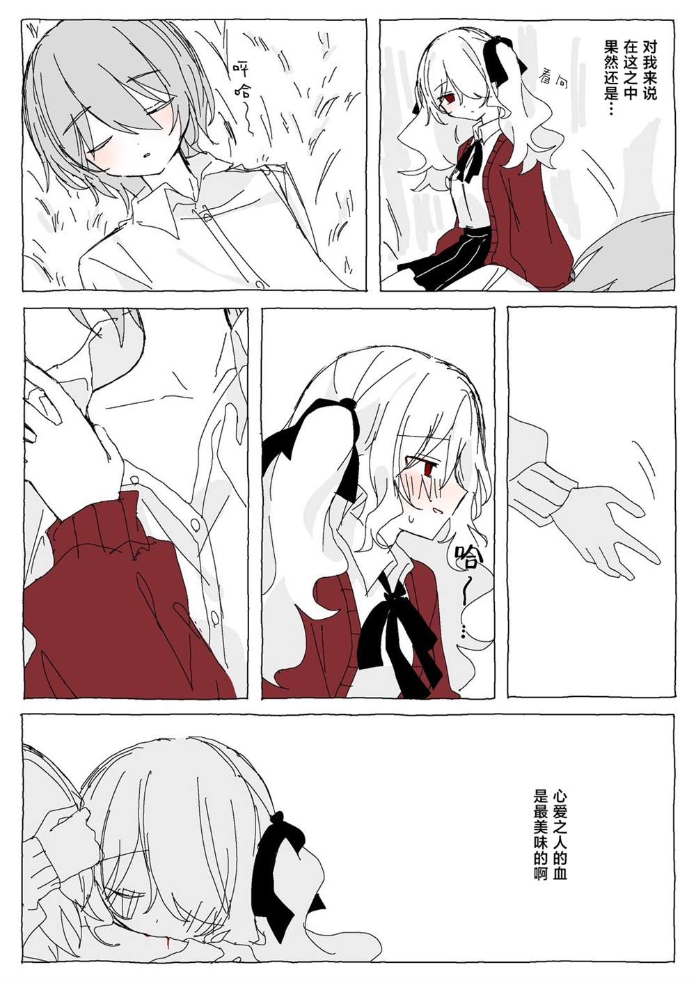 后篇 第31页