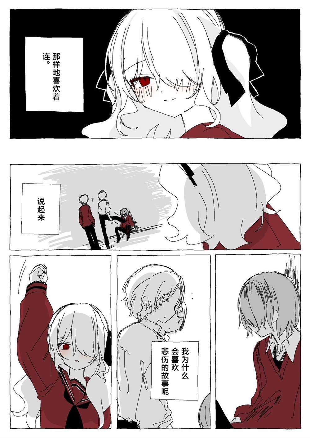 后篇 第16页