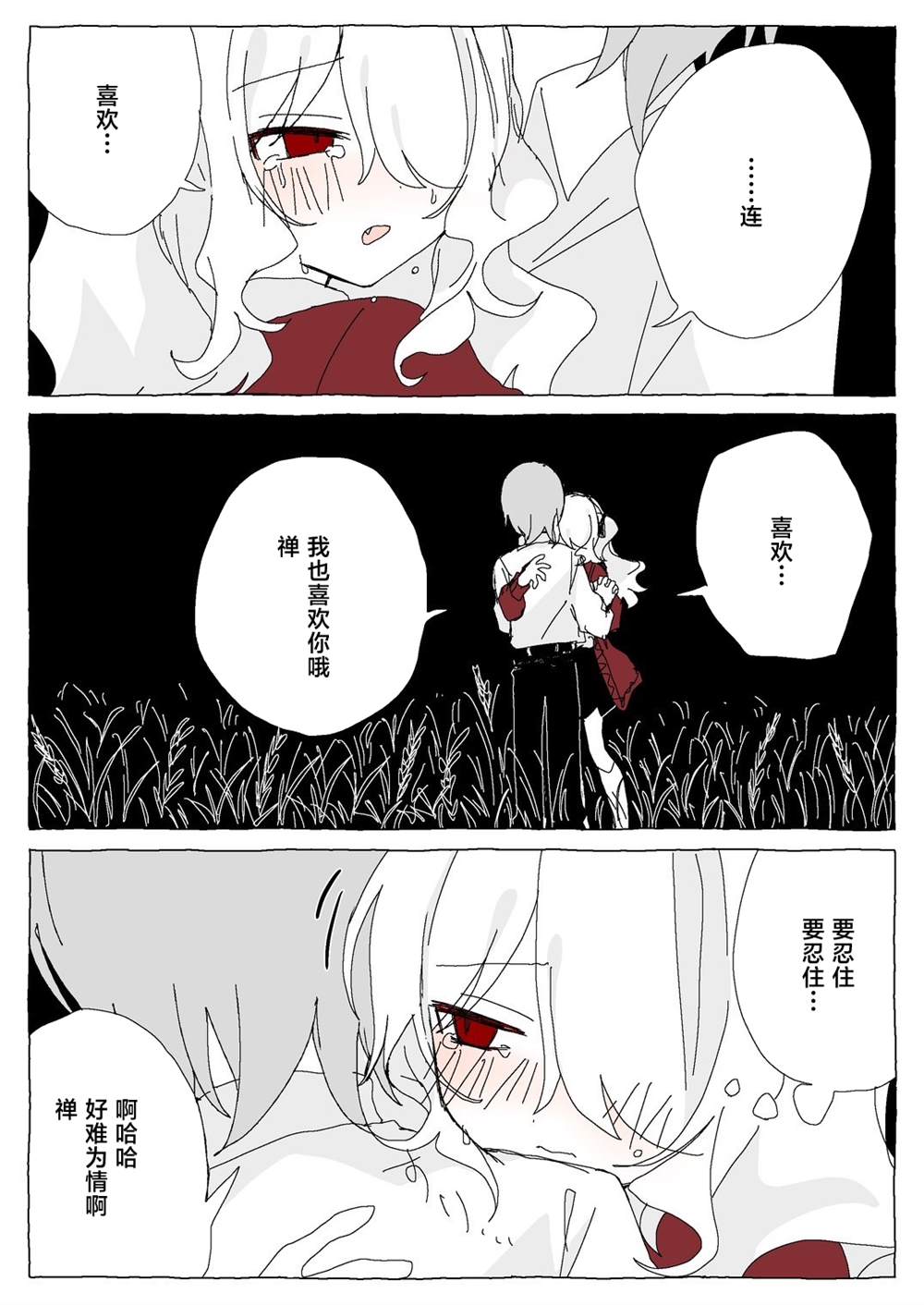 后篇 第48页