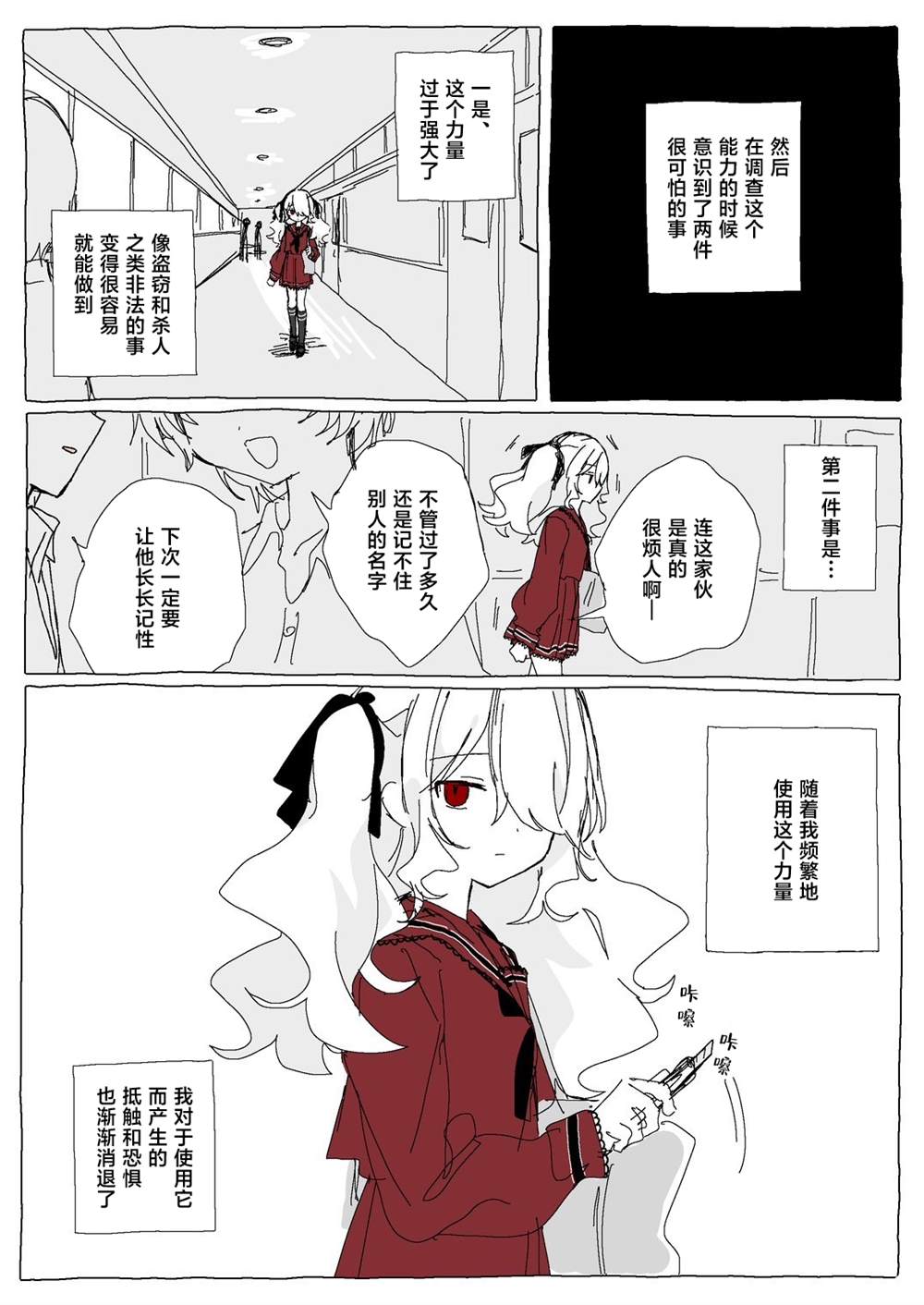 后篇 第7页