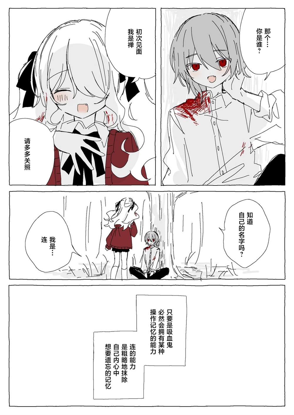 后篇 第34页