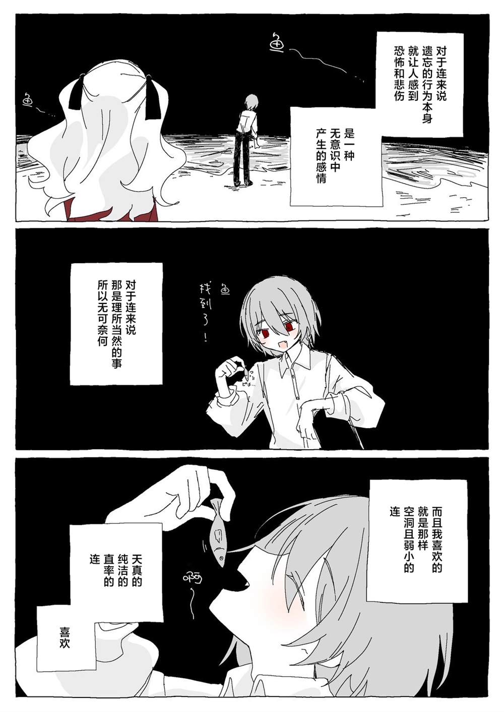 后篇 第35页