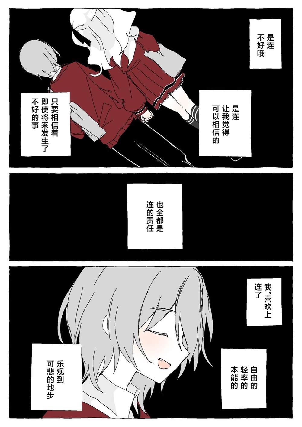 后篇 第15页