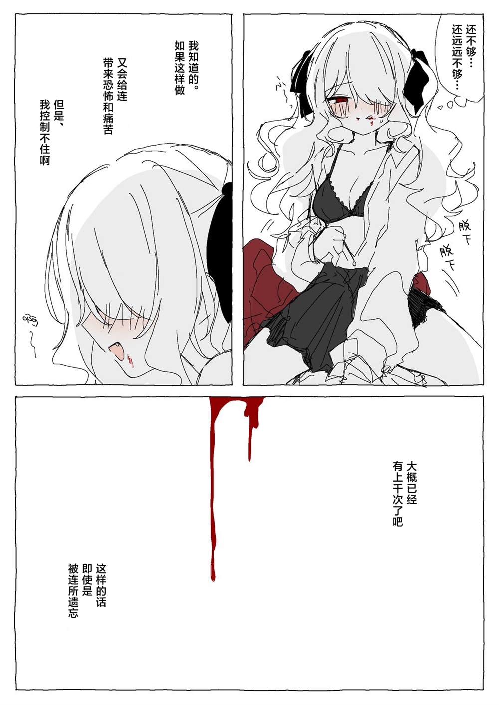 后篇 第32页