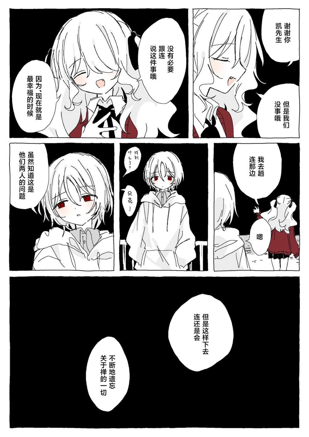 后篇 第38页