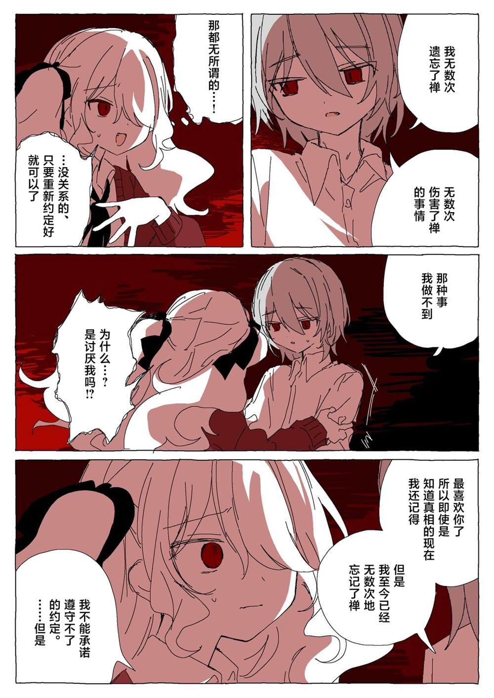 后篇 第44页