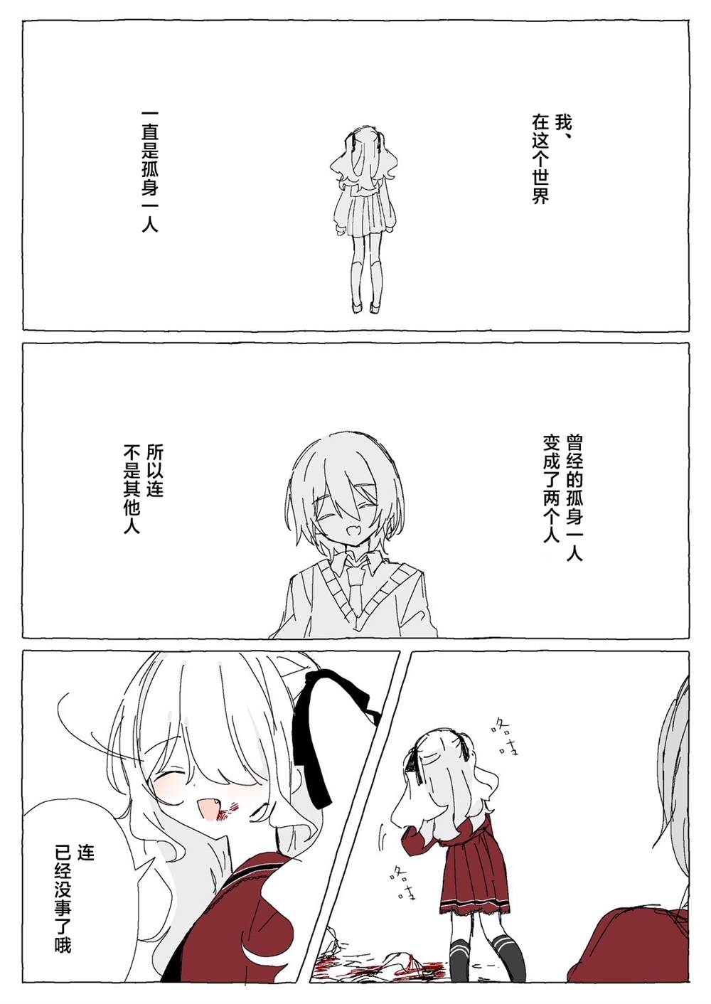 后篇 第19页