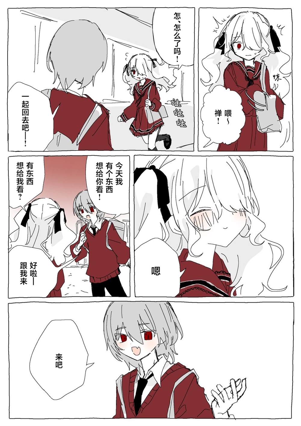 后篇 第8页
