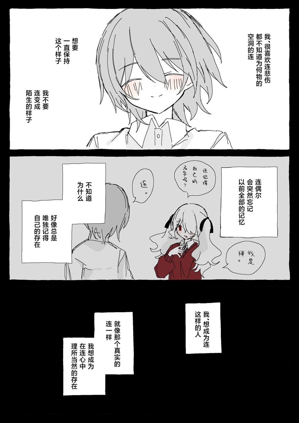 后篇 第39页