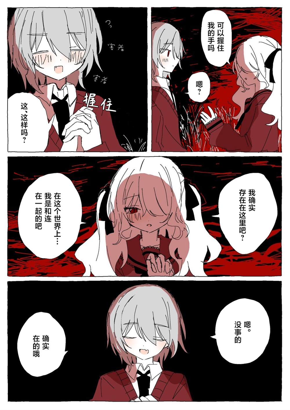 后篇 第13页