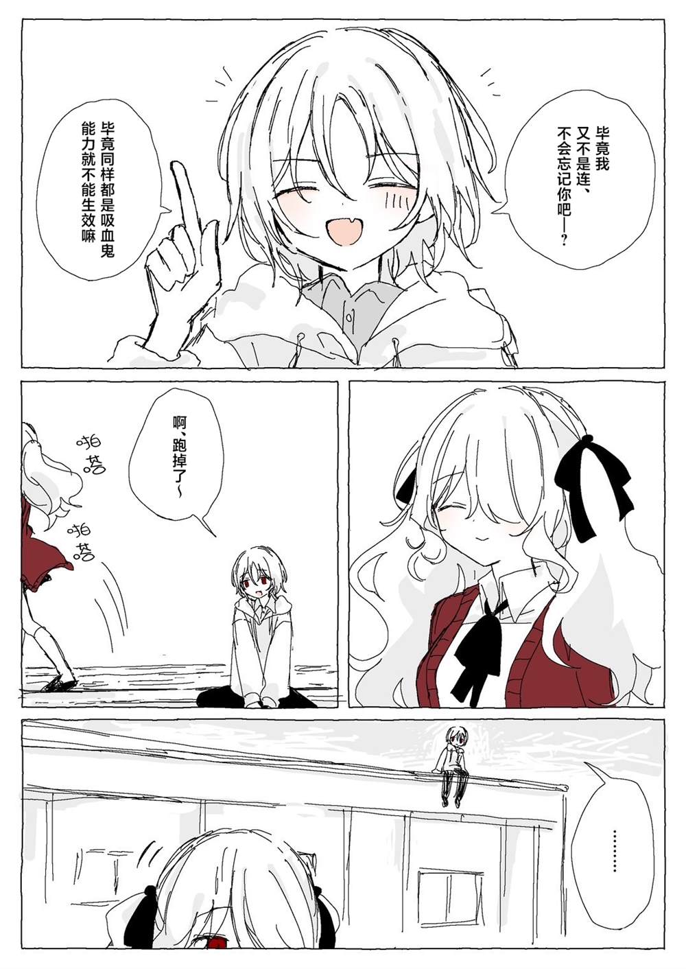 后篇 第28页