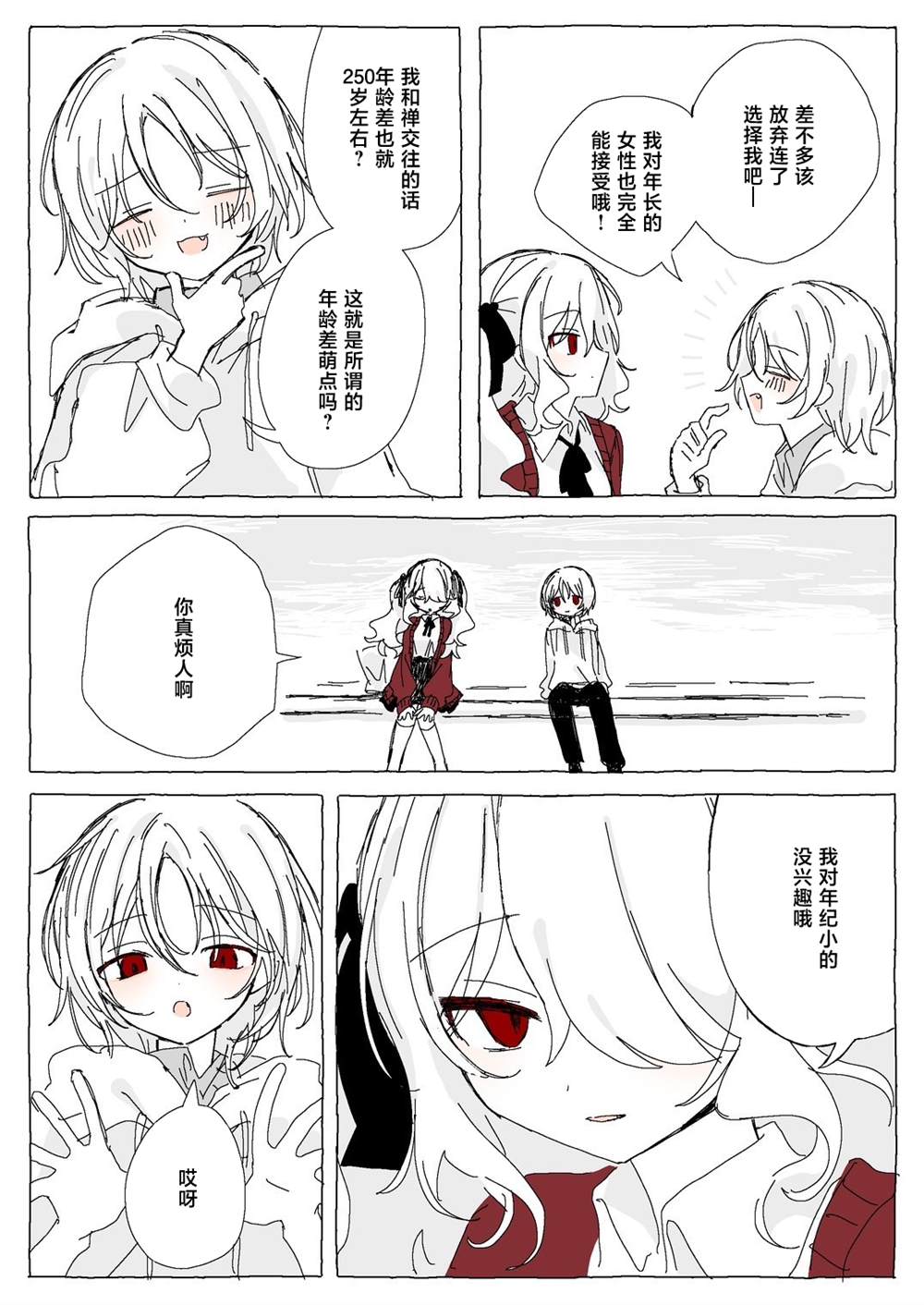 后篇 第27页
