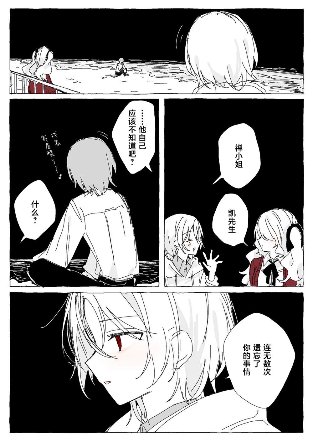 后篇 第36页