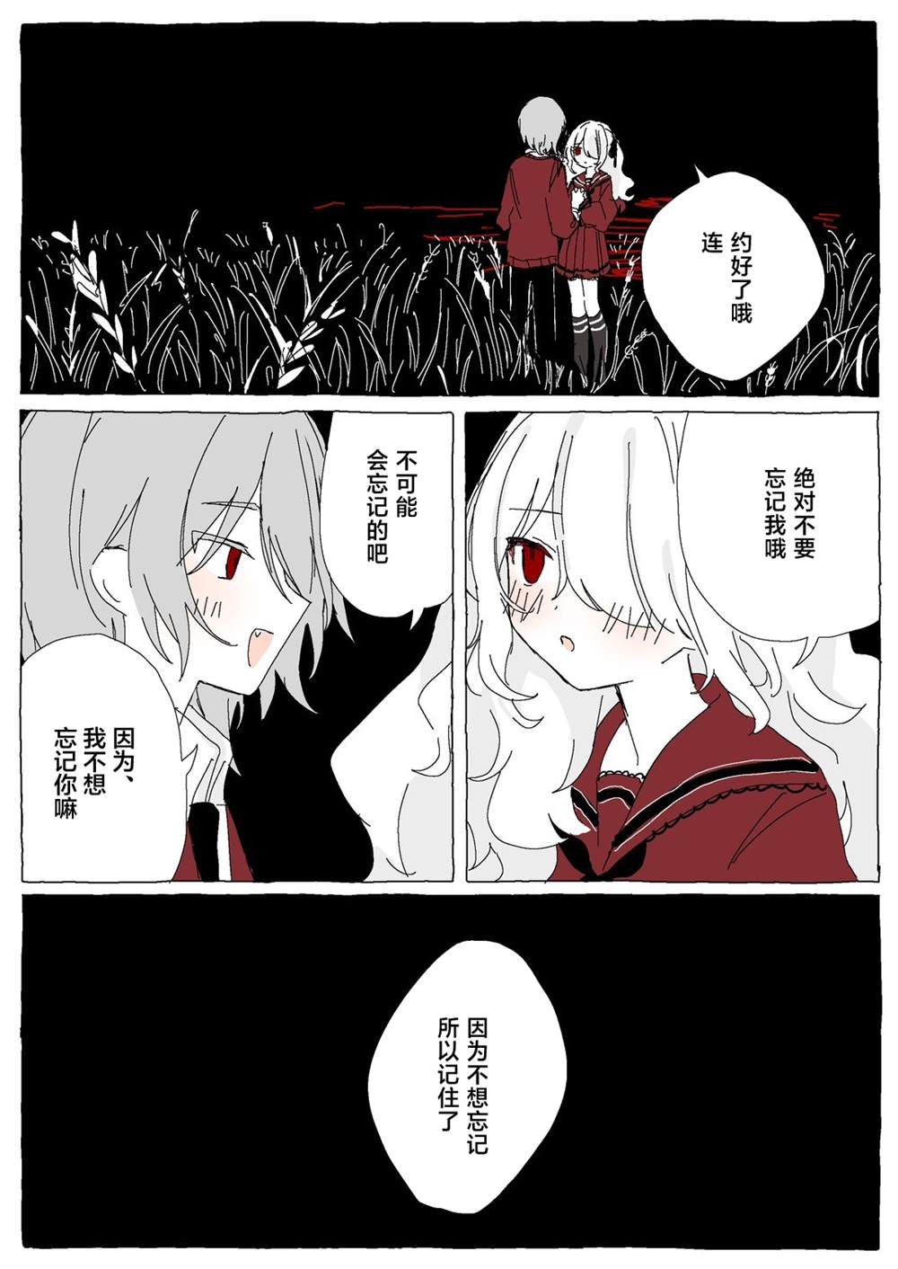 后篇 第14页