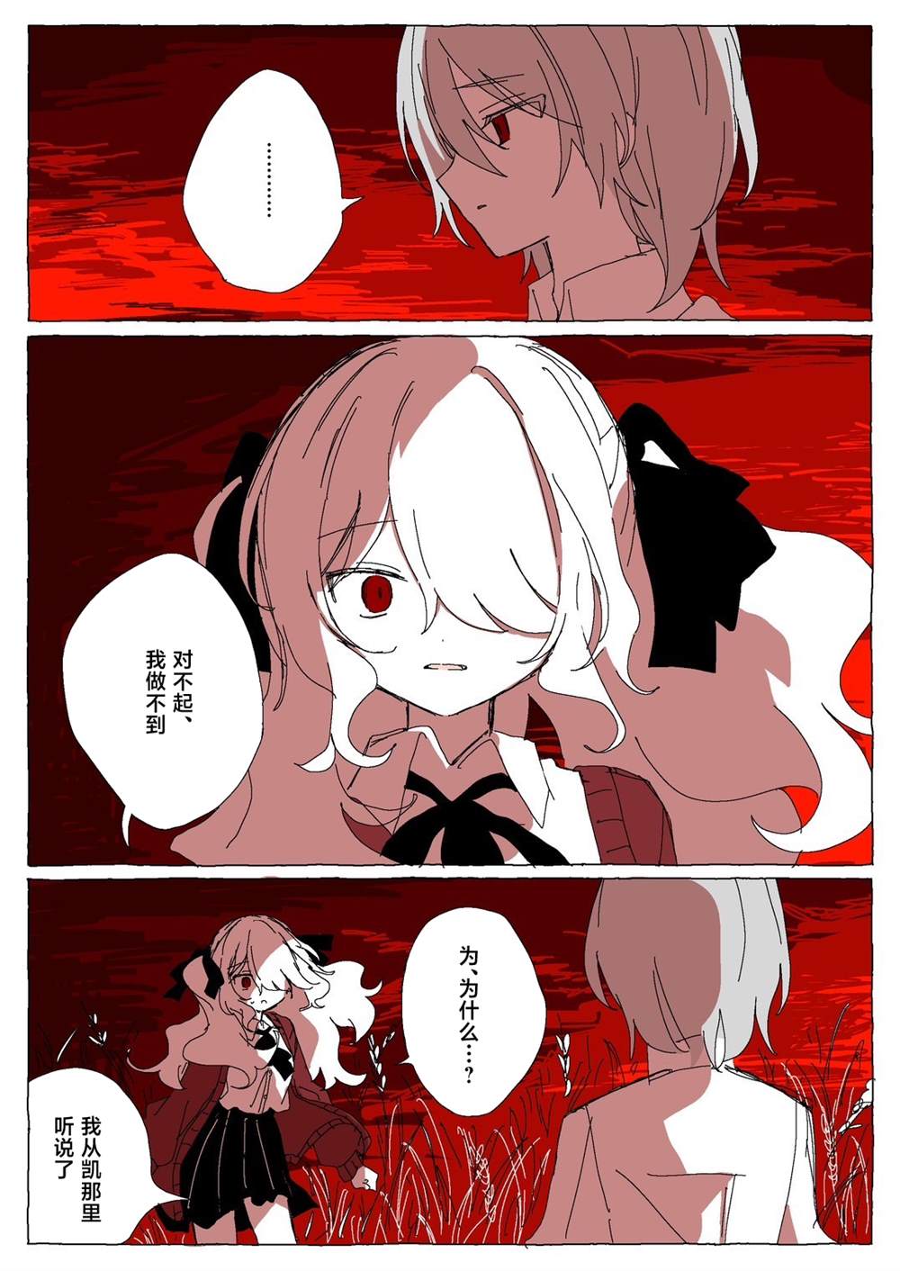 后篇 第43页