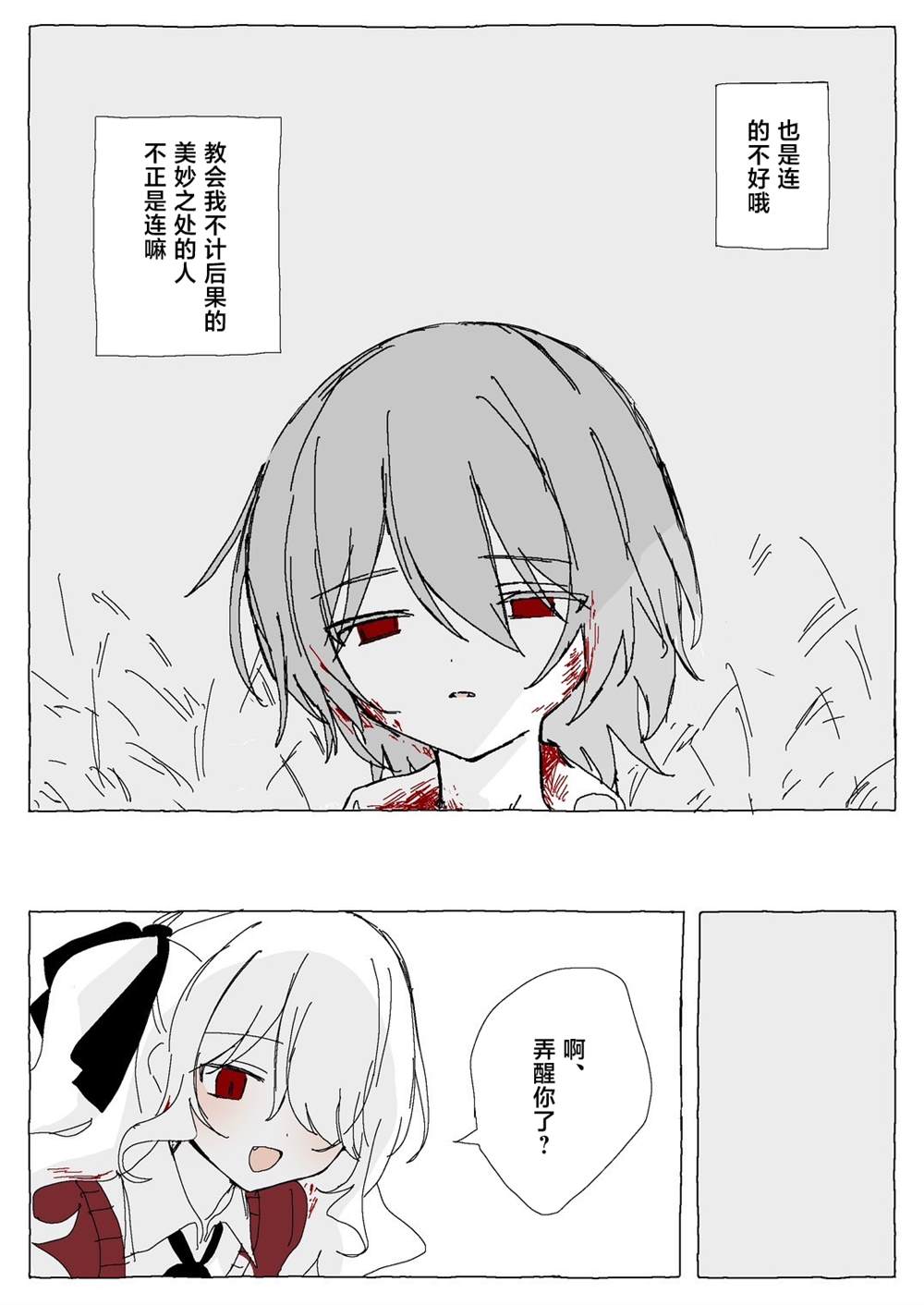 后篇 第33页