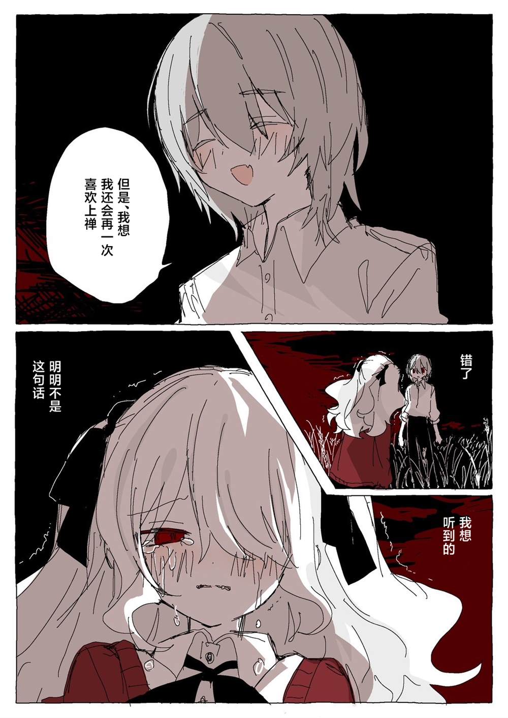 后篇 第45页