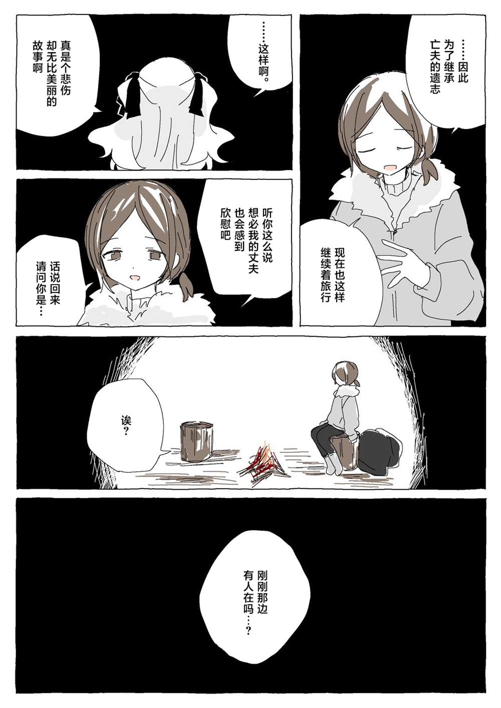 后篇 第24页