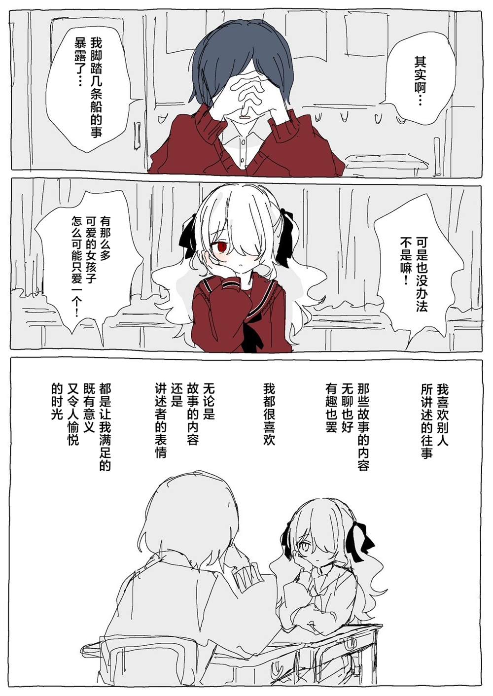 后篇 第3页
