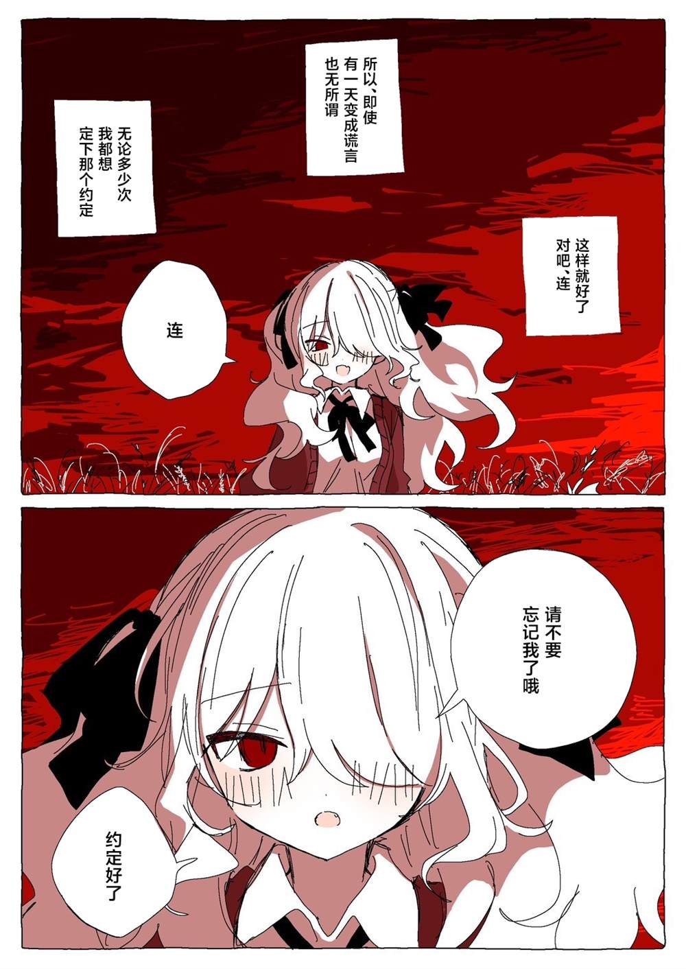 后篇 第42页
