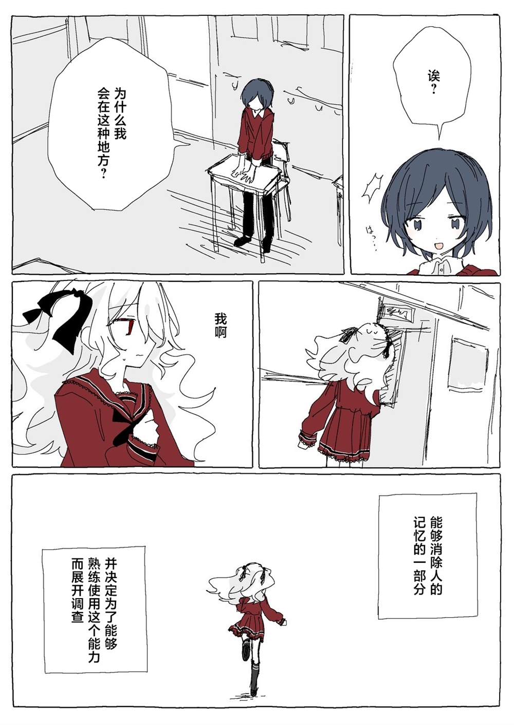 后篇 第5页