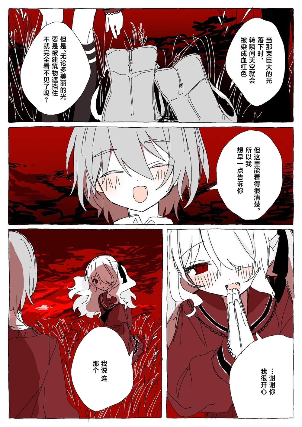 后篇 第11页