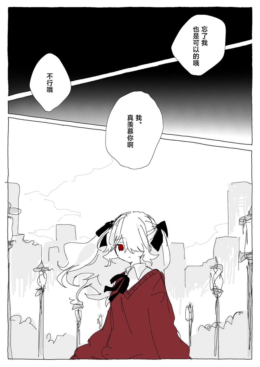 后篇 第49页