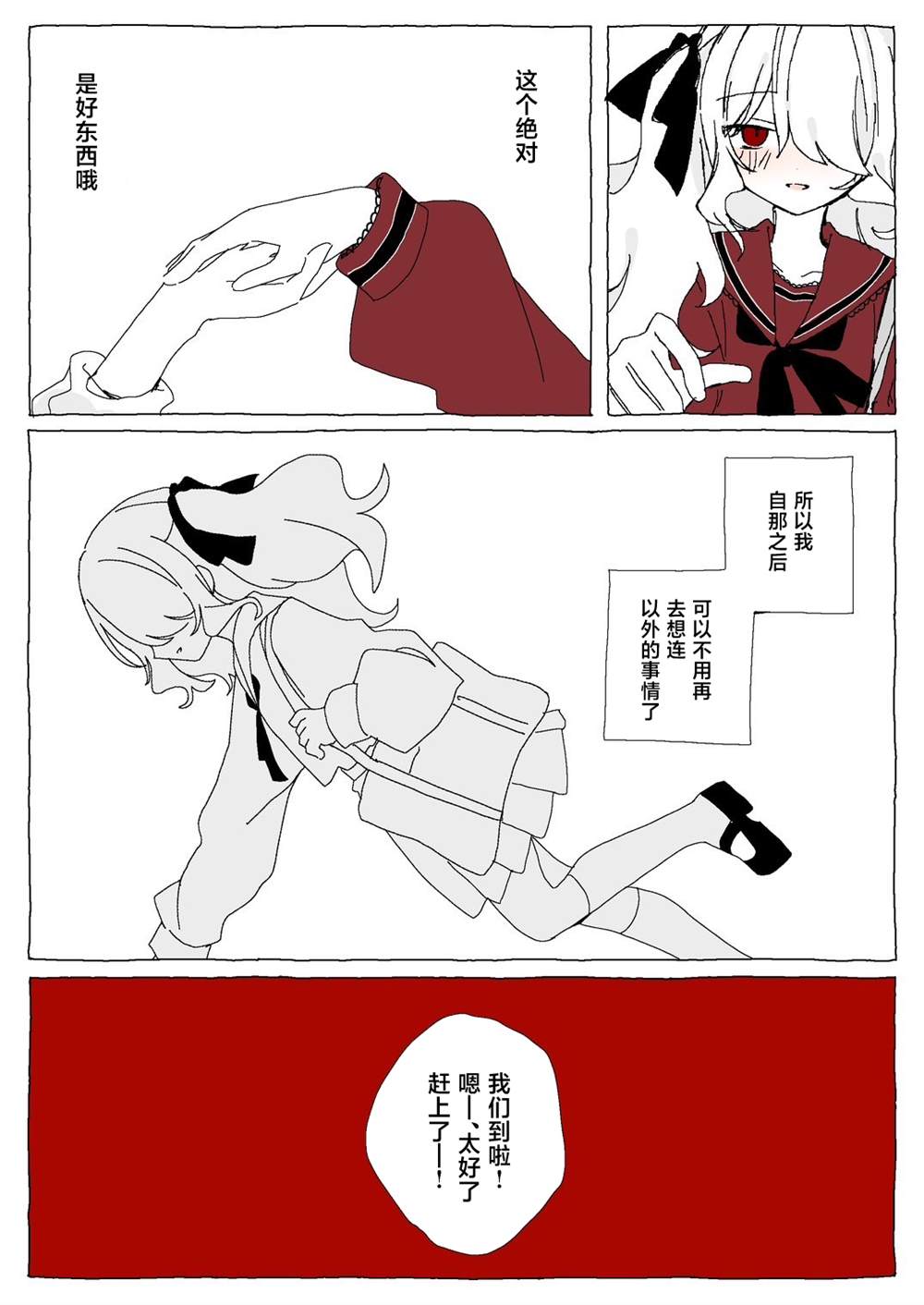 后篇 第9页