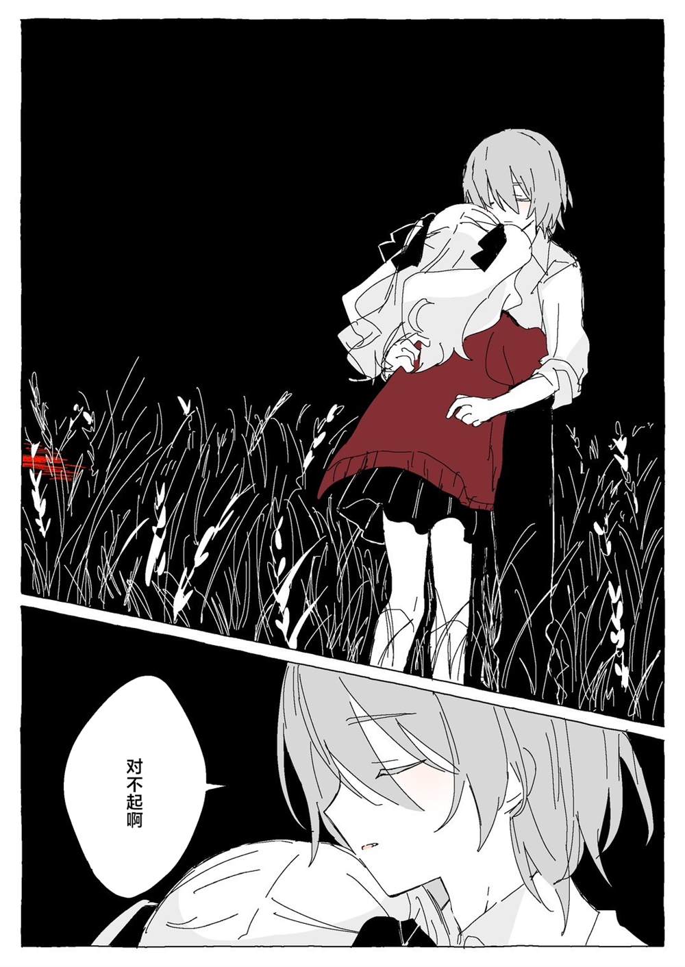 后篇 第47页